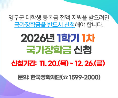 2026년 1학기 1차 국가장학금신청