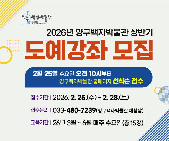 2602 백자박물관 상반기-홈피