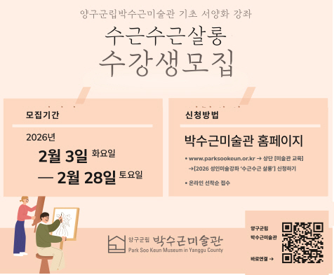 2026 수근살롱 배너(양구군청)
