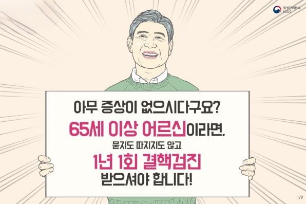 노인결핵검진(배너)