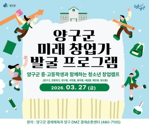 청소년 창업캠프 홍보 배너 홈페이지 배너