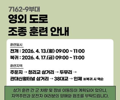 홈페이지_조종훈련