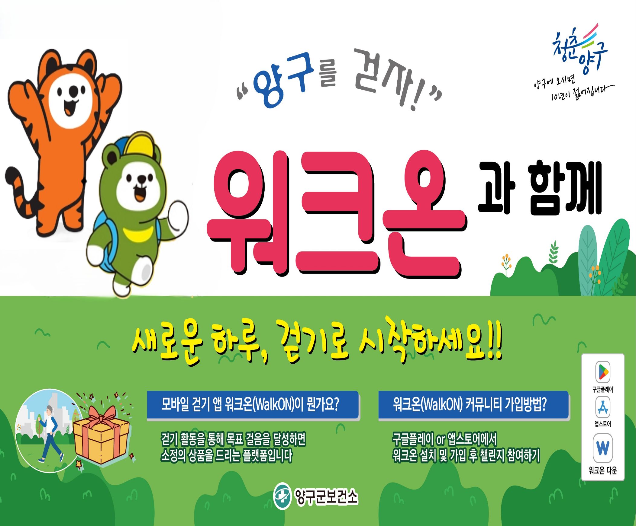 2026년 워크온    (홈페이지)
