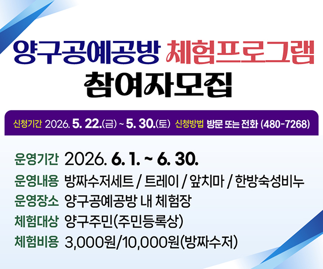 양구공예공방 체험프로그램(홈페이지)