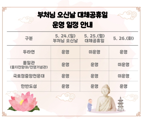 [크기변환]배너 시안(대체공휴일 일정 안내)