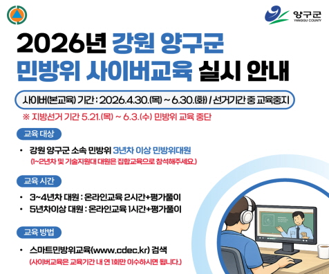 [꾸미기]홈페이지_사이버교육_실시안내