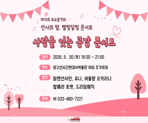 [크기변환]제15회 토요음악회 홈페이지배너 시안