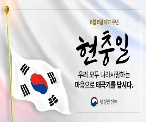 [크기변환]현충일 웹배너_500-301픽셀