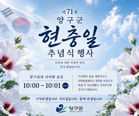 홈페이지_현충일_배너
