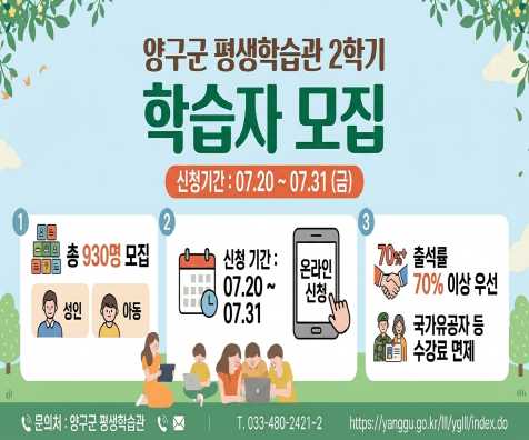 [크기변환]2026년 하반기 학습자모집 현수막