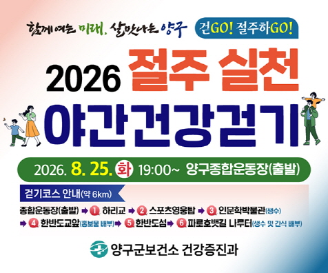 [크기변환]2608 걷기 광고_홈피 (1)