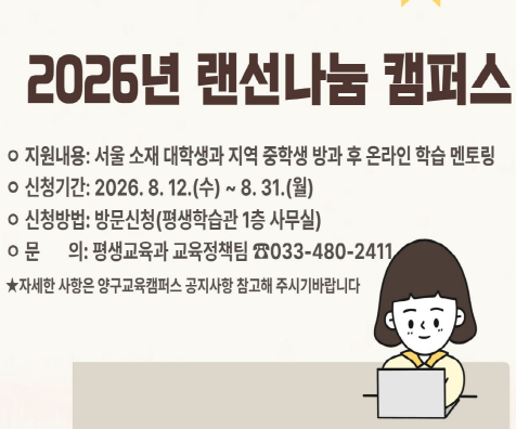 [크기변환]랜선나눔캠퍼스