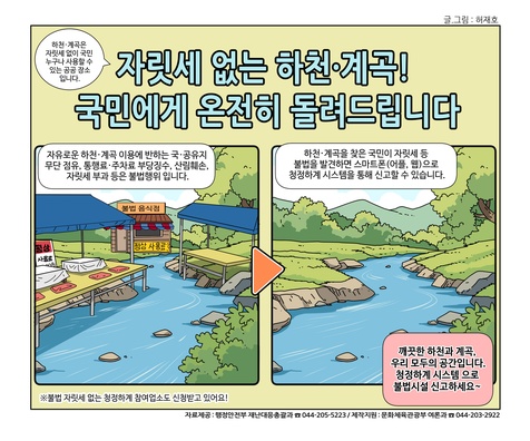 하천계곡_476x396