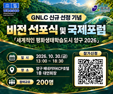 국제포럼_그린골드_배너_QR_476x397 (1)