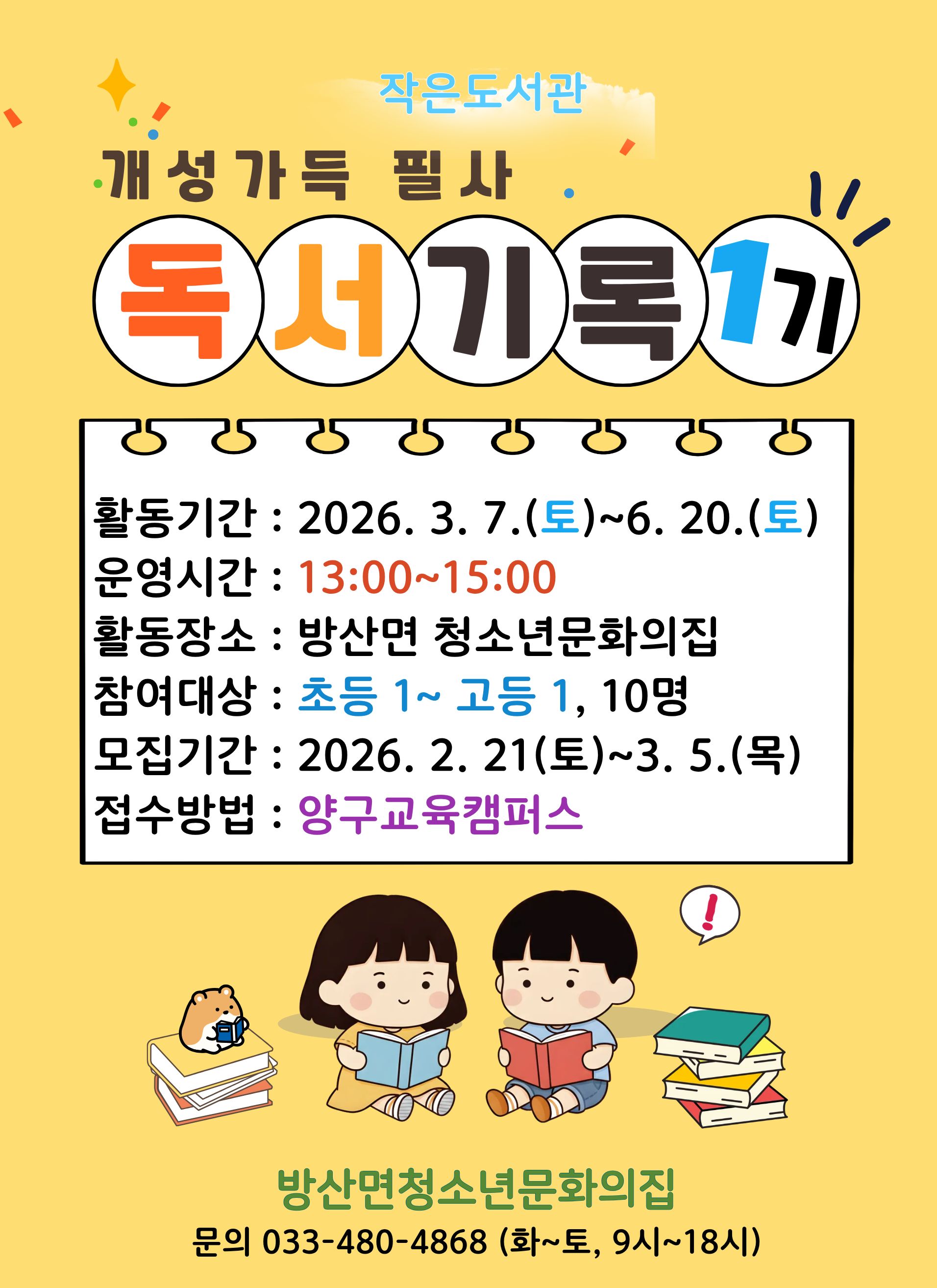 독서기록 1기/개성가득 필사