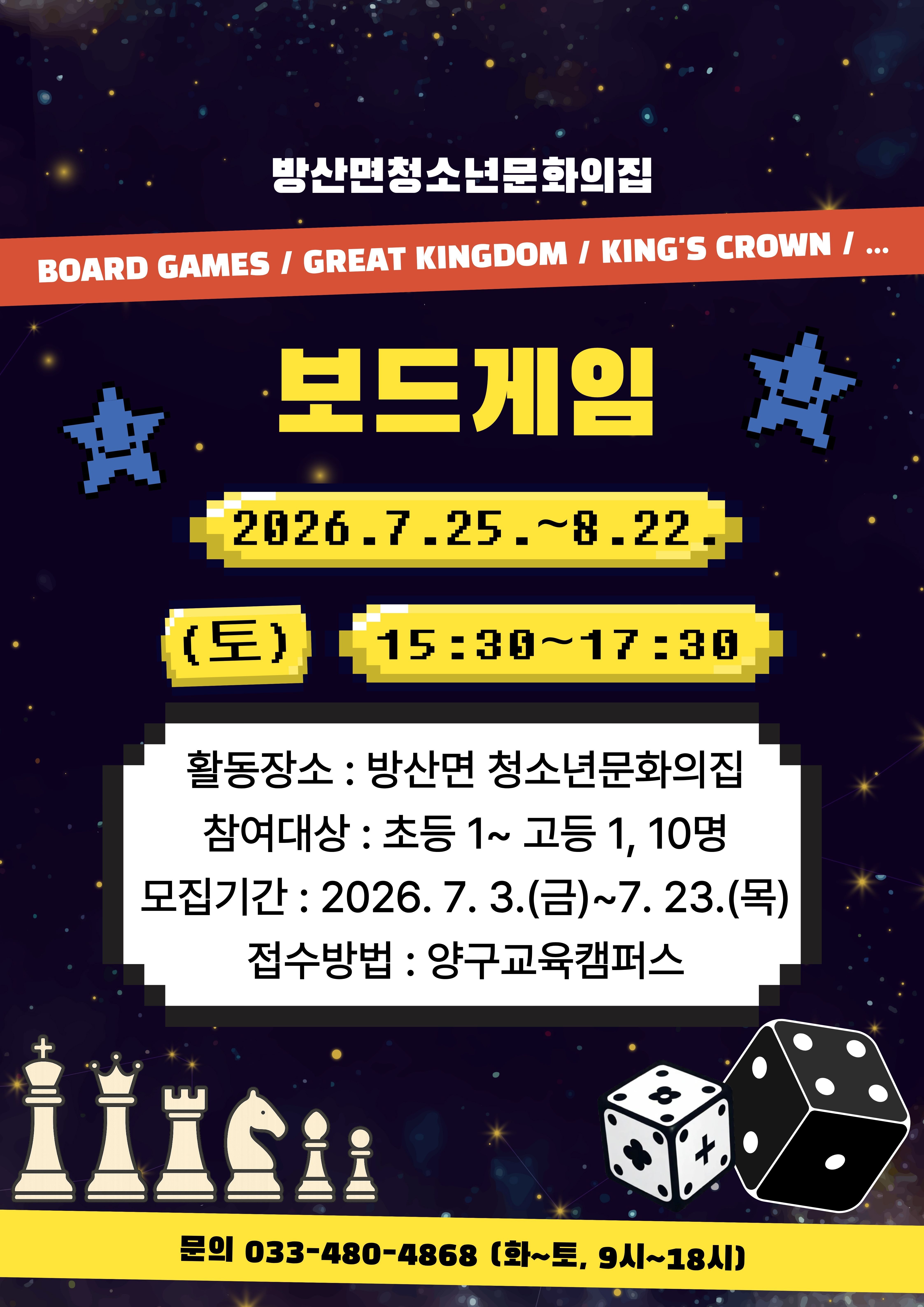 보드게임