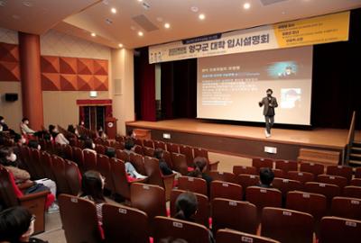 2022 양구군 대학입시설명회(2021.4.10.(토)/10.16.(토))