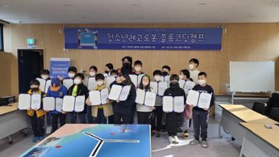 2023년 청소년레고로봇 블록코딩캠프