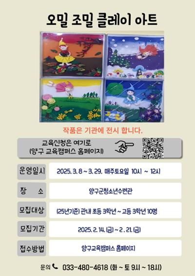 오밀조밀클레이아트