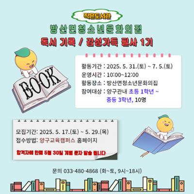 독서 기록 / 감성가득 필사 1기