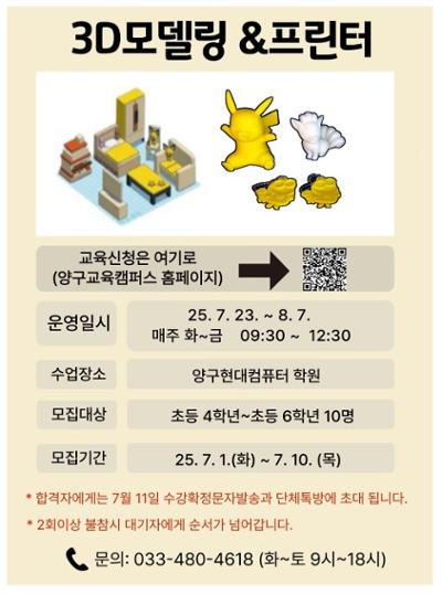 3D모델링 & 프린터