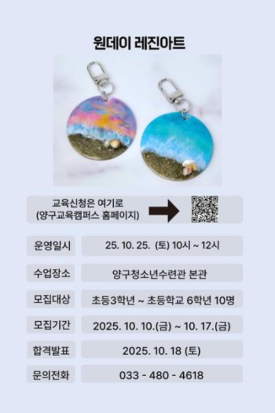 원데이 레진아트