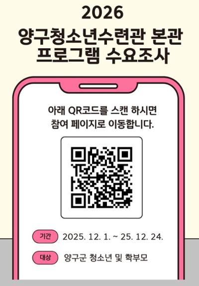 26년 프로그램 수요조사