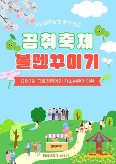 볼펜꾸미기