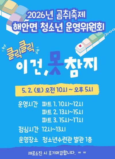  곰취축제-클리커키링만들기
