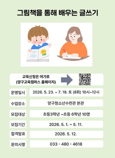 그림책을 통해 배우는 글쓰기