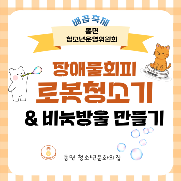 배꼽축제-체험