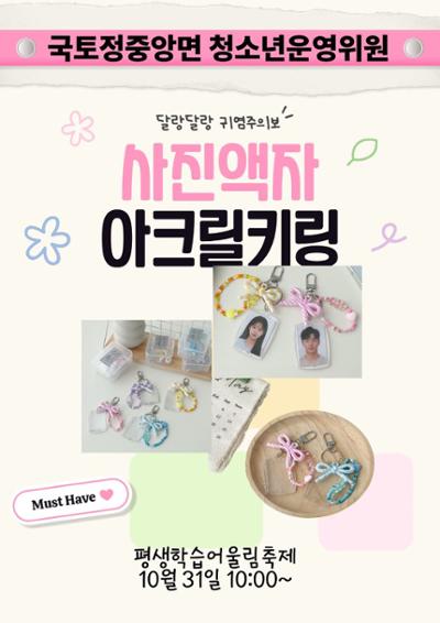 평생학습 어울림축제