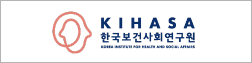 한국보건사회연구원